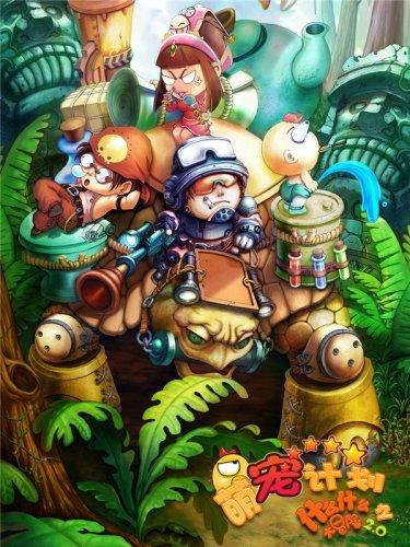 逗小猴开心系列210
